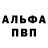 Alpha PVP СК DedGuran