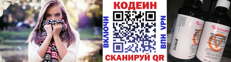 купить закладку  Будённовск  Кодеиновый сироп Lean напиток Lean (лин) 