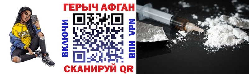 ГЕРОИН VHQ  Будённовск 