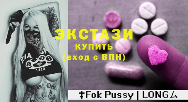 ECSTASY Осташков