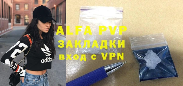 альфа пвп VHQ Осинники
