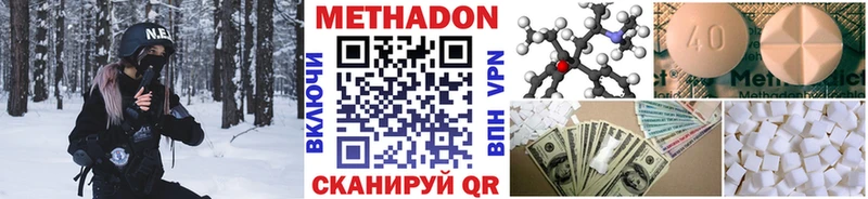 МЕТАДОН кристалл  Будённовск 